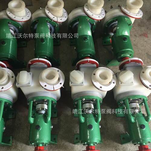 40FSB-20L氟合金氟塑料耐腐蚀FSB氟塑料合金离心泵
