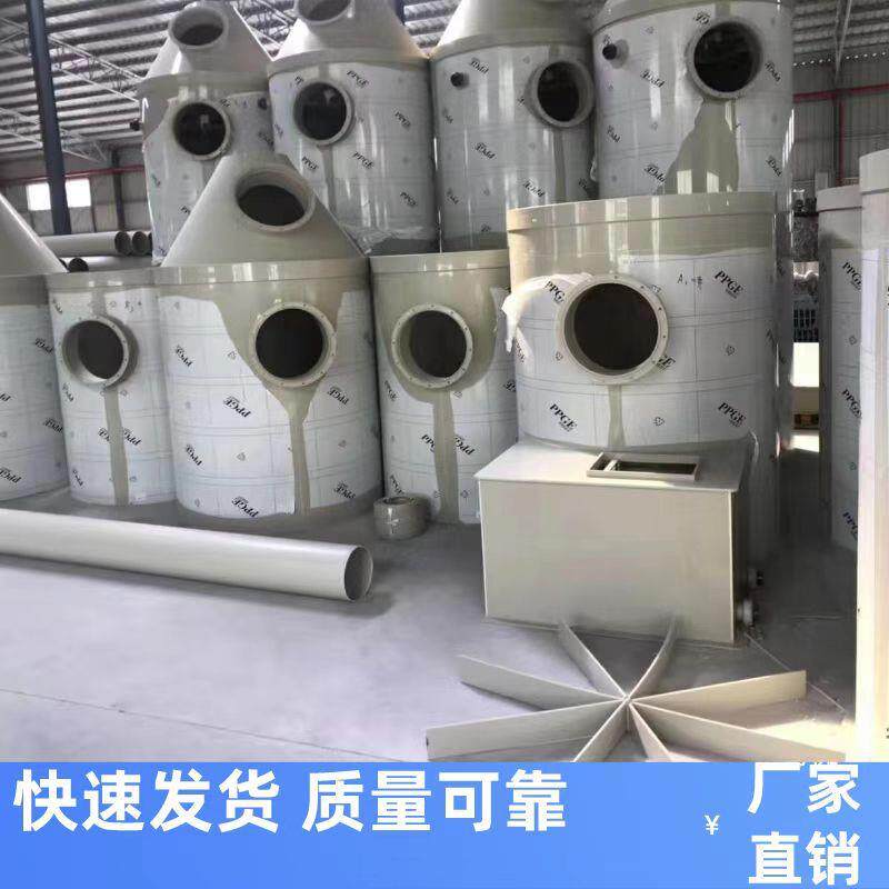 直销pp喷淋塔除尘洗涤塔酸雾净化塔除臭废气处理设备脱硫塔