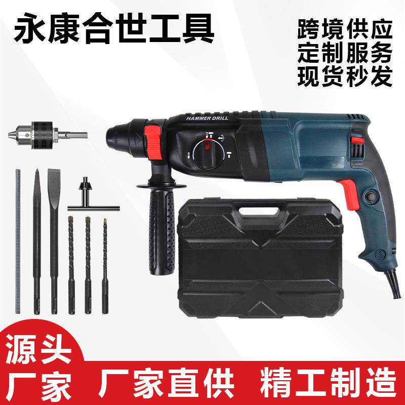 圆柄电锤大功率混凝土三合一冲击锤 三用26轻型插电电锤生产厂家