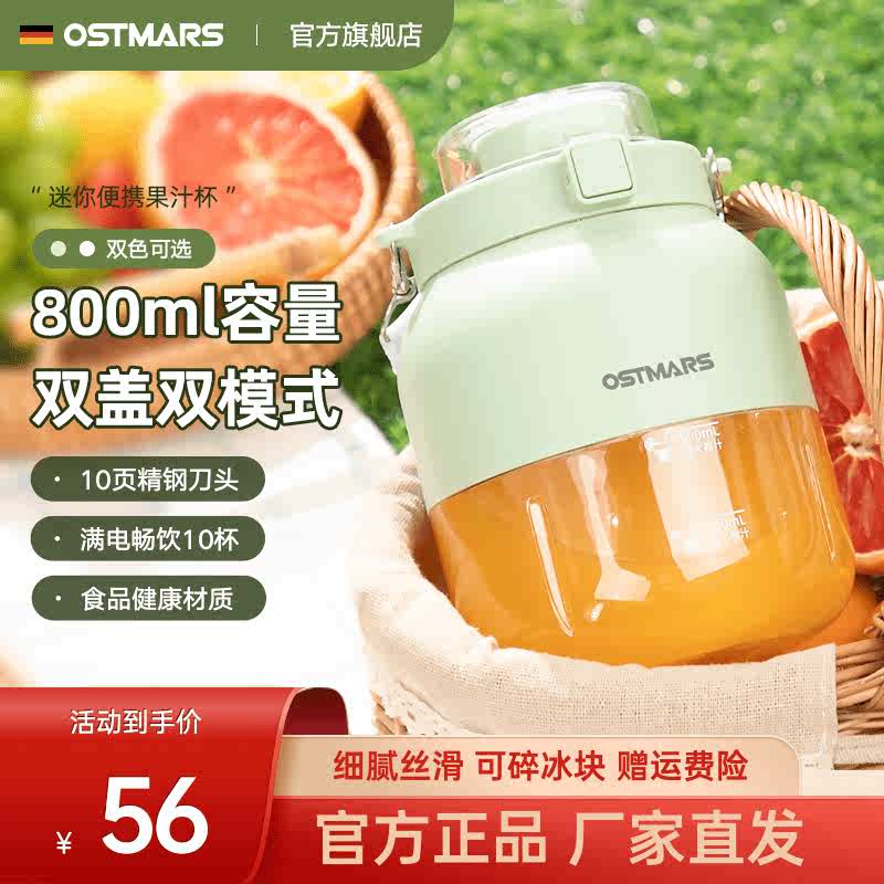 OSTMARS榨汁杯大容量无线便携榨汁机多功能榨果汁机可充电原汁机
