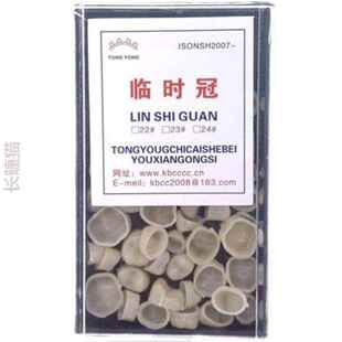 临时牙套贴片牙大牙假门牙缝隙补牙自己*遮盖一颗遮假牙神器在家