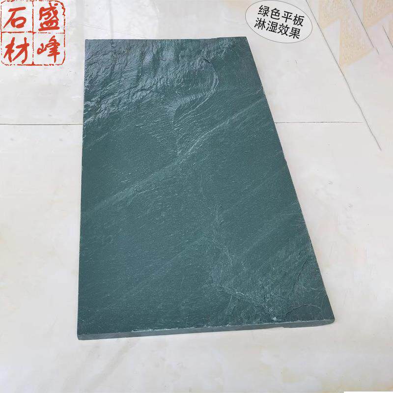 绿色青石板天然绿石板文化石防滑地砖园林景观庭院仿古地铺石