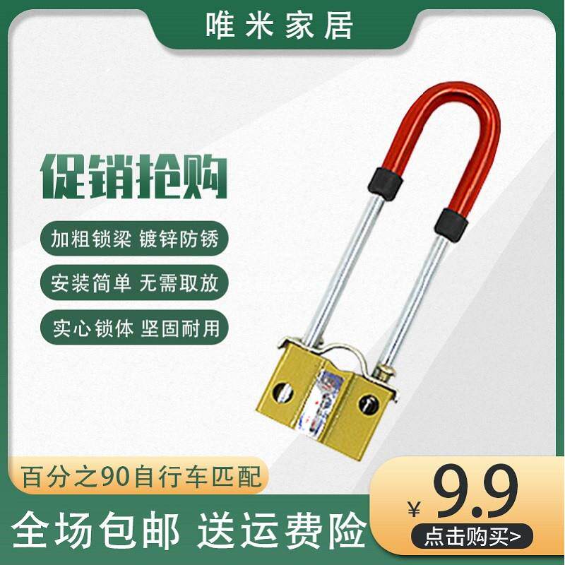 自行车锁小插锁钢丝锁老式加粗U型叉固定安装炼条锁软锁环形老式