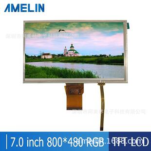 电阻触摸屏 LCD液晶屏 800 480 7寸 7.0寸 lcd显示屏模块 TFT