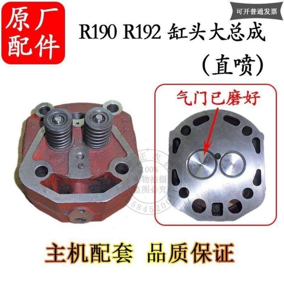 常州常柴常发R190 R192单缸水冷柴油机10匹11马力气缸盖 缸头总成