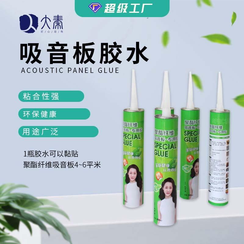 聚酯纤维吸音板专用胶水生态板广告牌免钉胶墙面吊顶强力胶水