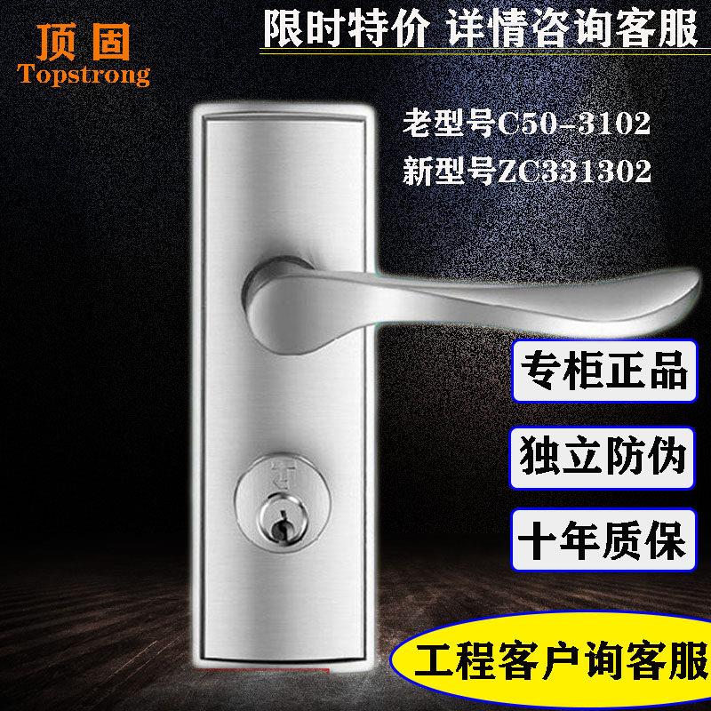 顶固简约卧室门锁 331302型锌合金执手锁 适用学校办公工程内开门