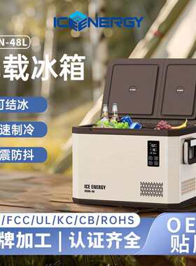 压缩机车载冰箱大容量车家户外冷藏冷冻分区12V24V便携式小型冰柜