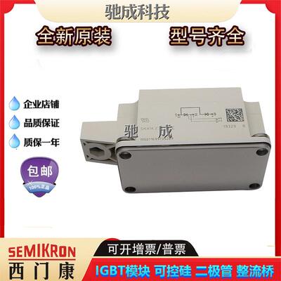 可控硅SKKH162/14E SKKH273/18E SKKH570/18E原厂价供应欢迎咨询