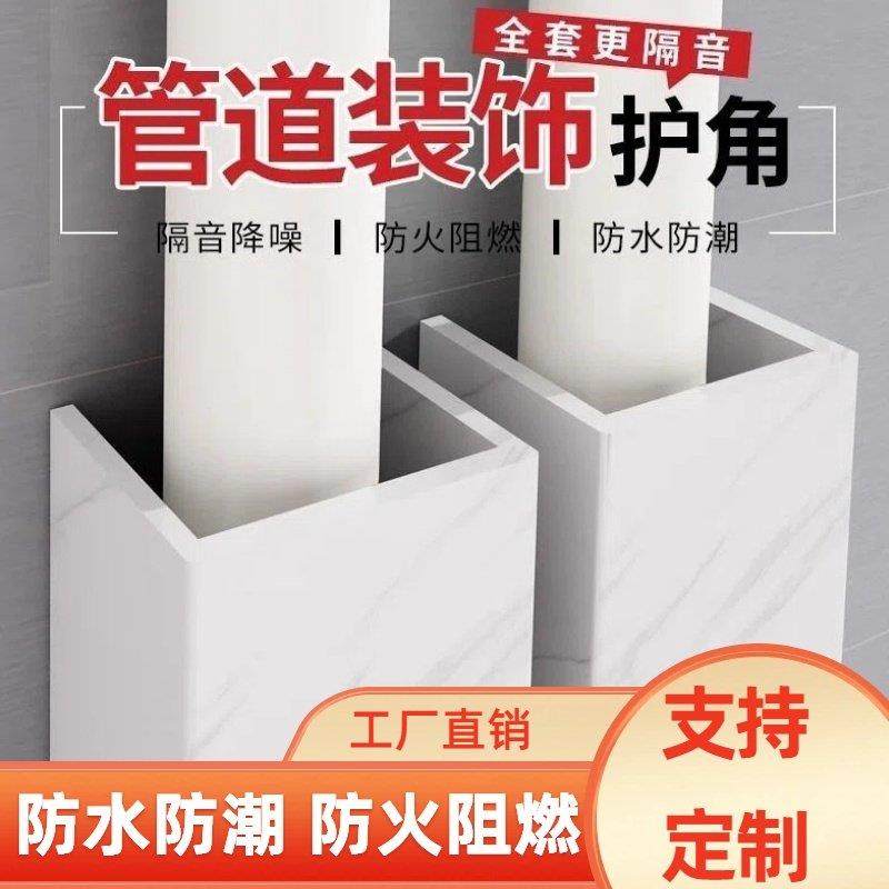 包下水管道装饰护角PVC包管神器遮挡神器下水道遮丑排污管护板U形,基础建材,管道护角,淘宝优惠券,粉丝福利购,淘宝优惠卷