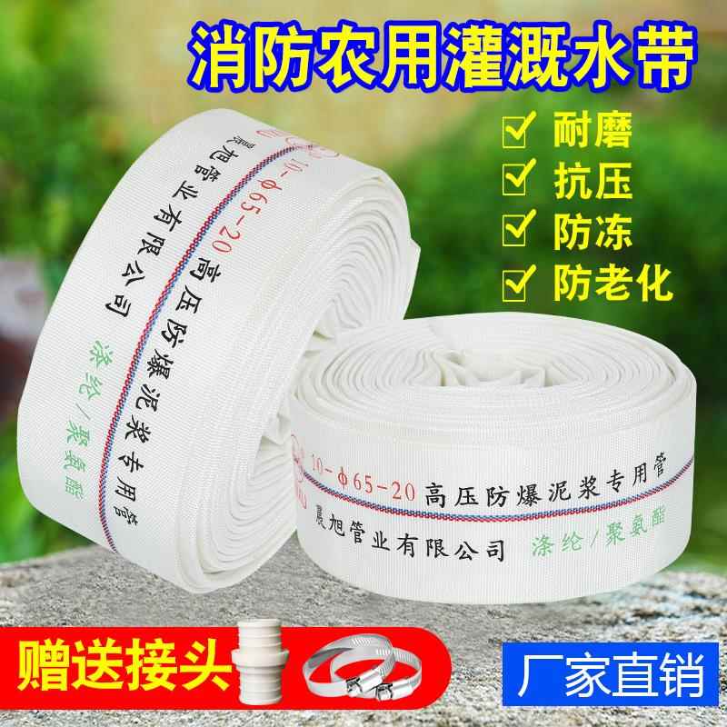 农用消防浇地灌溉高压水带1寸2寸2.5寸3寸4寸6寸帆布水管软管衬里