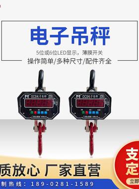 15T电子吊钩秤厂家直批适配工业工地测重吊称吊磅行车秤南衡