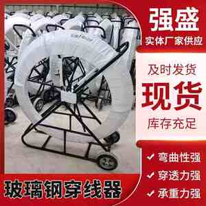 电缆穿盘线管器玻璃钢穿线器电工下线引线穿孔器管道放线器穿线器