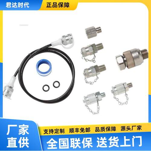 700TTH10K测试软管套件 700MTH/ 700M20TH/TTH5K
