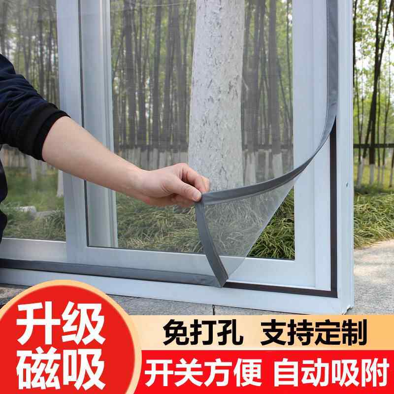 磁吸式自粘纱窗网家用简易魔术贴窗帘 可裁切尺寸聚酯纤维防蚊窗