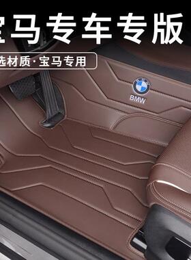 专用于BMW5系3系530li525li320li740x1x3x5全包围汽车脚垫