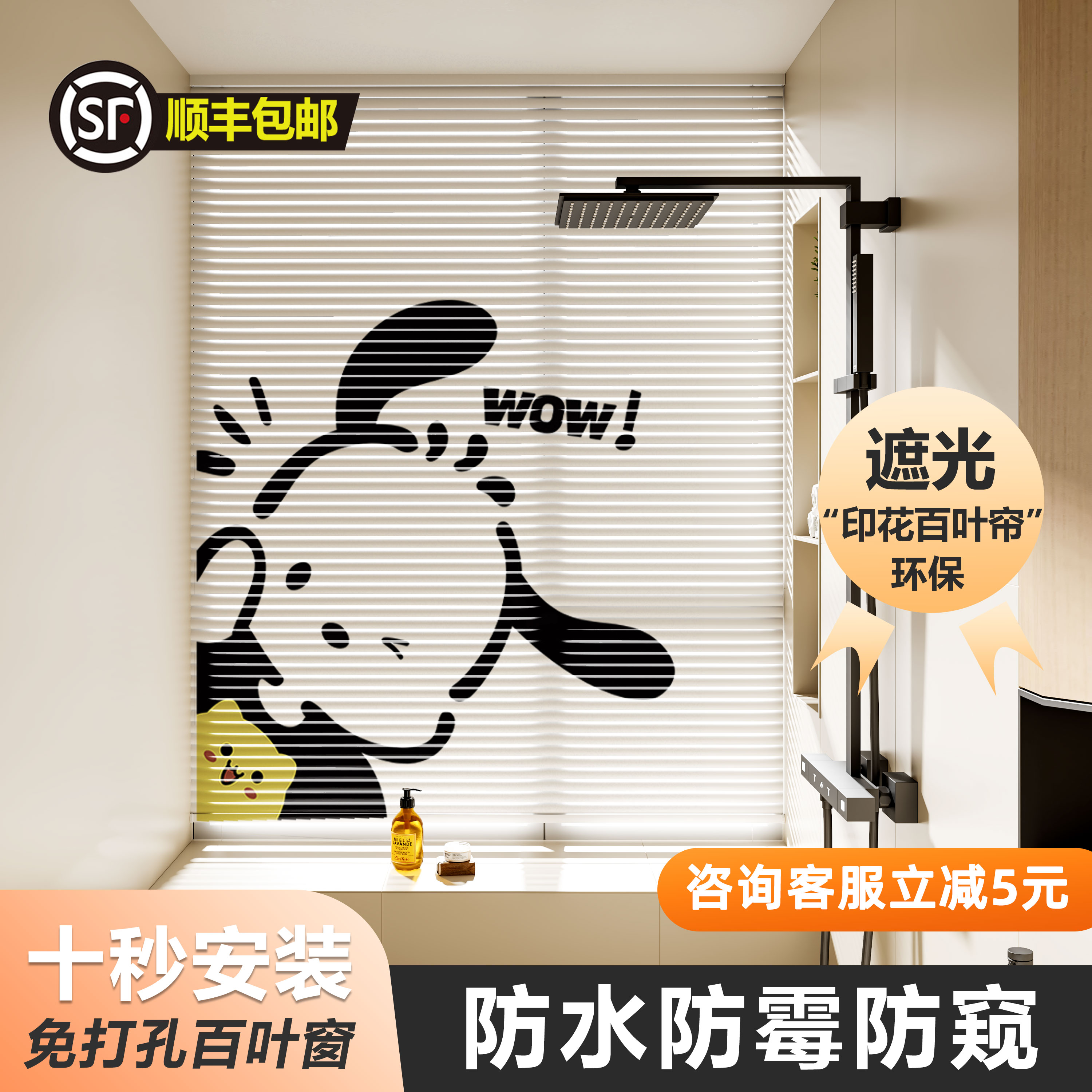 卫生间专用印花百叶帘窗帘2024新款免打孔遮光卷帘浴室厕所遮挡帘