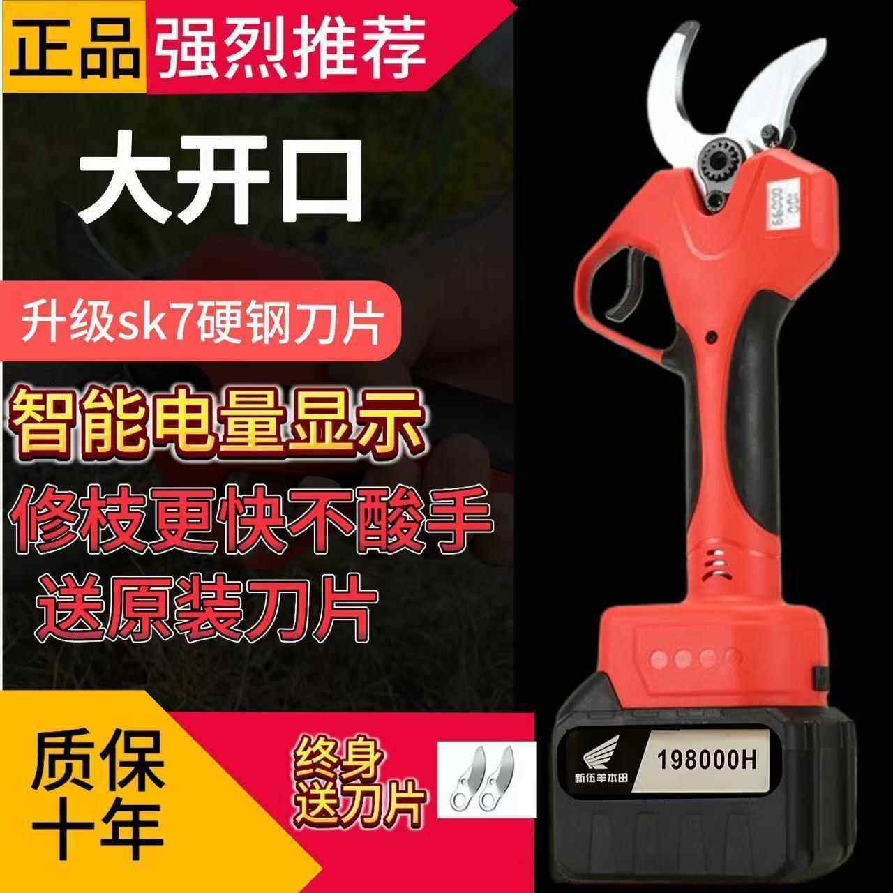 无线厂家直供锂电动剪刀果园修枝电剪强力电剪修刀剪树枝电剪子动