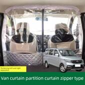 长安欧诺专用空调隔帘汽车内面包车隔断帘前后排隔热膜中间分离板