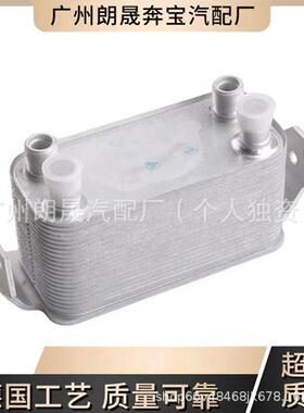 适用路虎揽胜运动版2010-2013年发现波箱散热器 LR013722