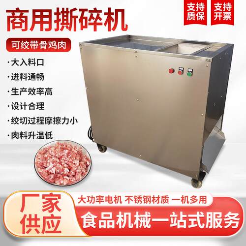 大型绞肉机商用大功率不锈钢电动撕碎机多功能搅碎肉馅打肉机厂家