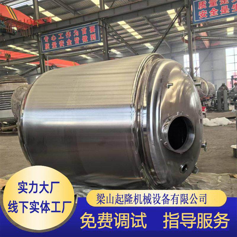 出售不锈钢储361氨水储脱销溶液储存立式搅拌发酵
