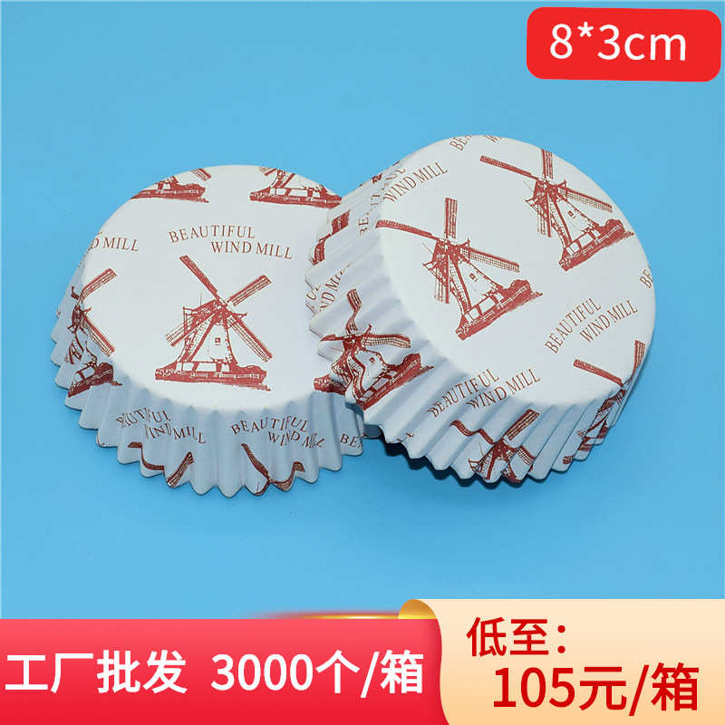 厂家直销批发14公分圆形风车杯 耐高温烘焙防油蛋糕菠萝面包风车