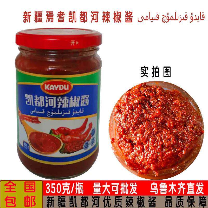 新疆凯都河辣椒酱番茄酱辣子酱拌面拉面炒菜做饭调味350g包装包邮