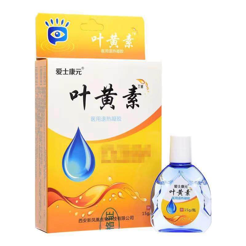 【买1送1】爱士康元叶黄素护理液15ml雪莲视清抑菌护理液赠眼贴膜