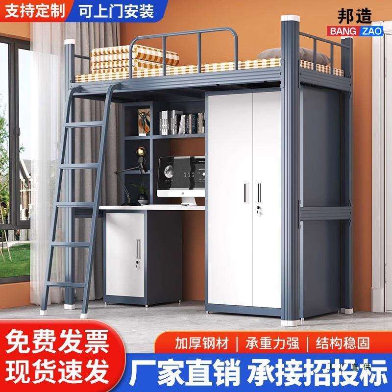 上床下桌组合床铁艺床单人公寓床学生员工寝室宿舍高架床书柜一体
