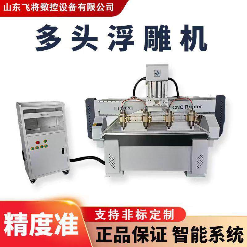 多头浮雕机全自动数控家具多头浮雕机木工D立体平面雕刻机