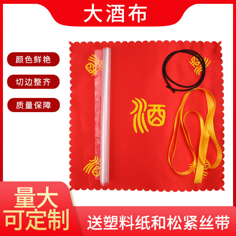 塑料纸陶瓷酒坛黄酒封口酒水包装