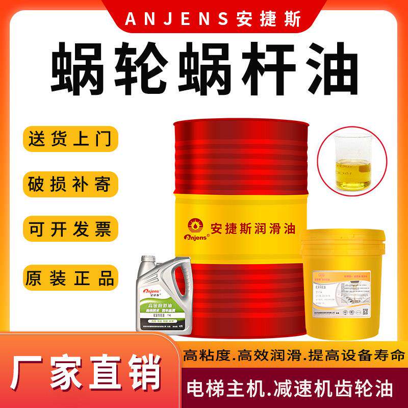 蜗轮蜗杆油电梯专用L-CKEP320号220#460曳引式减速主机涡轮齿轮油