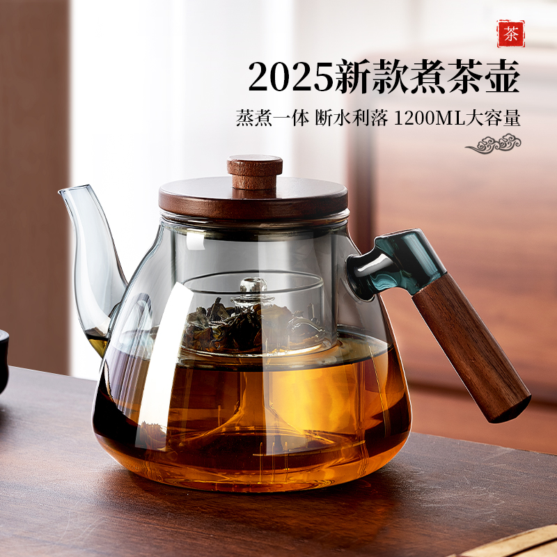玻璃煮茶壶电陶炉2025新款煮茶器耐高温大容量烧水壶蒸煮养生茶具