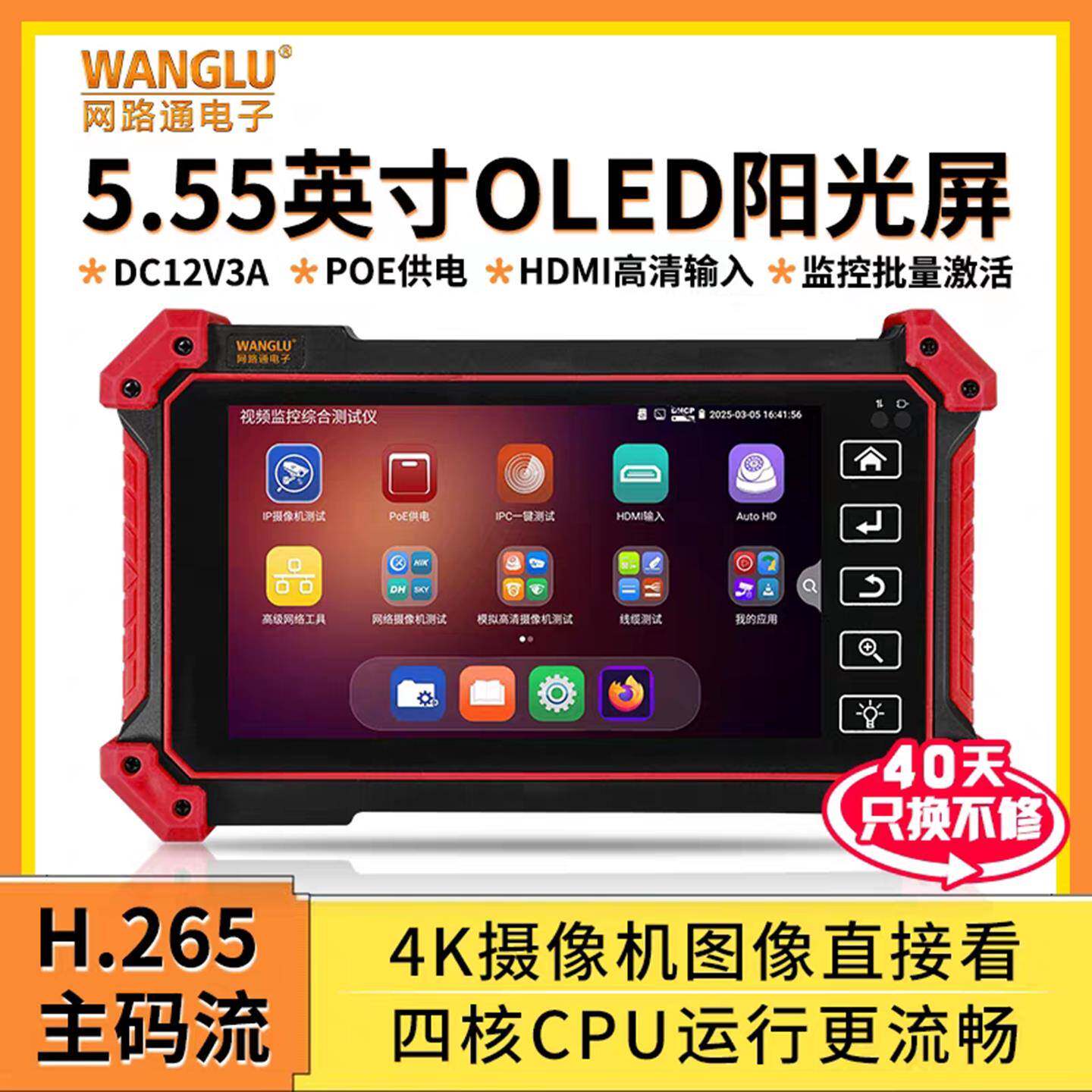 网路通工程宝T55网络监控测试仪批量激活网线测试HDMI输入T53工具