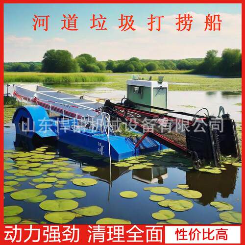 河道垃圾打捞船小型收割水下割草机除草机器河道保洁水里打捞船