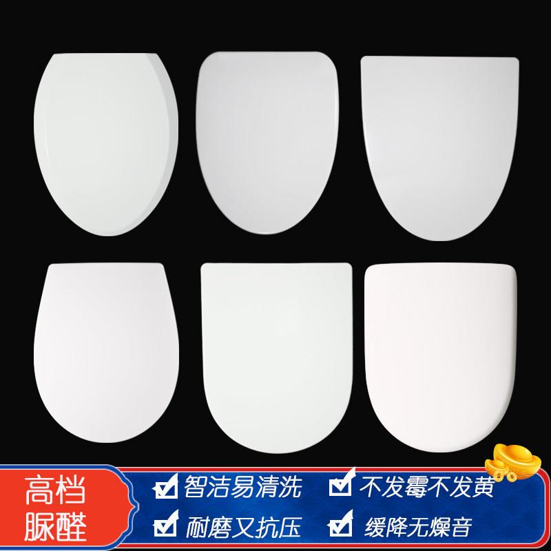 适配美拉奇坐便盖马桶盖缓降厕板圈厕板MARACHI加厚老款V型U型O形