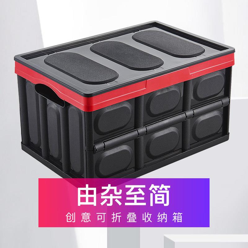 汽车后备箱收纳箱多功能折叠收纳箱车载整理箱车内尾箱置物箱用品