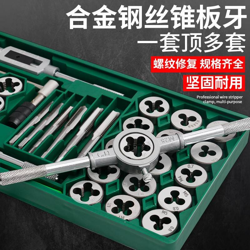 装锥板丝牙套丝手动手用攻攻牙板牙绞手板手五金工具ltao7421扳手