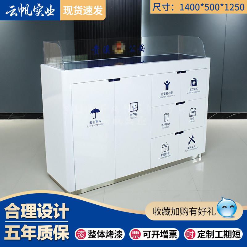 现货公安便民服务柜台物业社区便民柜高柜志愿 者服务台便民填单
