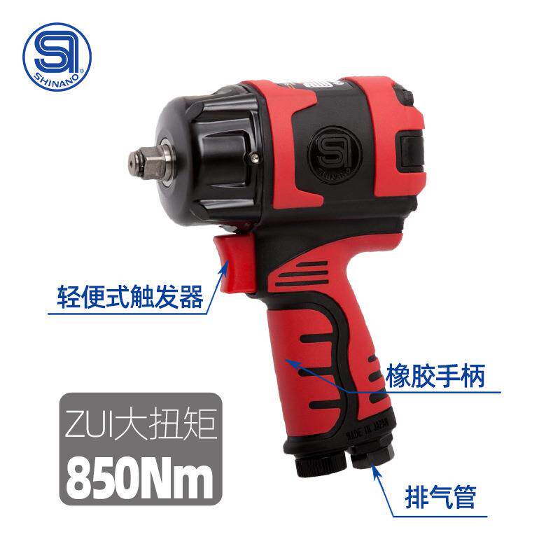 日本SI-1490B气动扳手1/2气动冲击扳手风动扳手小风炮