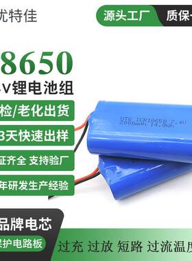 有KC认证18650锂电池组7.4V2500mAh3C认证掼蛋机动力18650锂电池