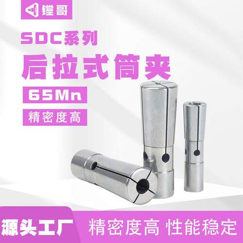 高精后拉式筒夹DC后拉弹性筒夹DC04 DC6 DC8 DC12后拉式刀柄夹头