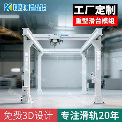 龙门桁架码垛机工业机械手堆码机搬运机械臂位移平台kbk起重机