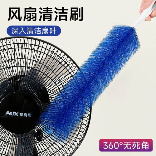 Dust Removal Brush for Electric Fans, Cleaning Brush Specifi