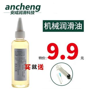 电风扇润滑油机械自行车单车链条门锁芯门窗导轨家用五金缝纫机油