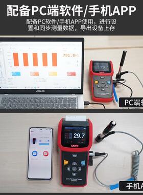 优利德 UT347A 里氏硬度计 高精度钢铝合金铸铁锻钢金属硬度仪