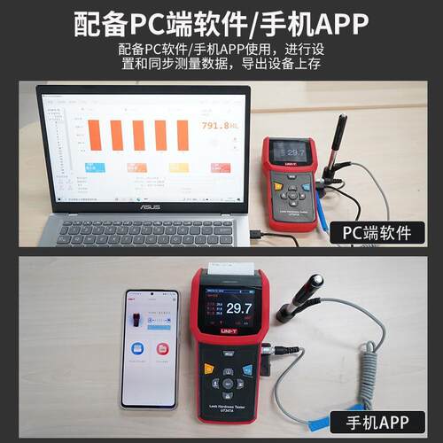 优利德 UT347A 里氏硬度计 高精度钢铝合金铸铁锻钢金属硬度仪