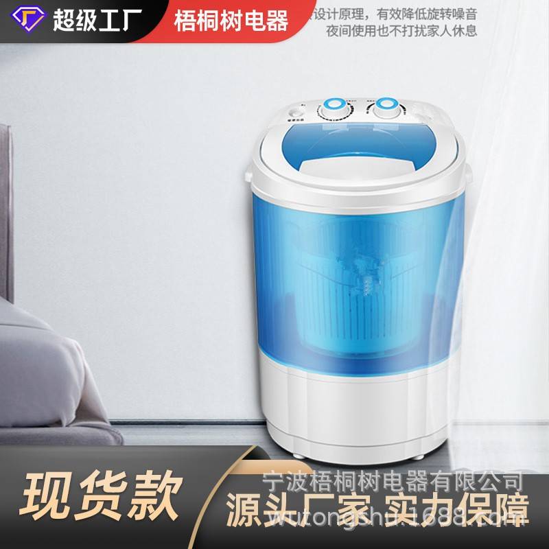 包邮厂家单桶小型迷你洗衣机家电半自动儿童洗脱一体机家用