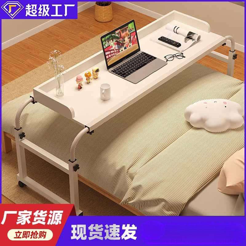 跨床桌家用床上桌移动桌床上小桌子卧室升降电脑桌懒人升降床尾桌